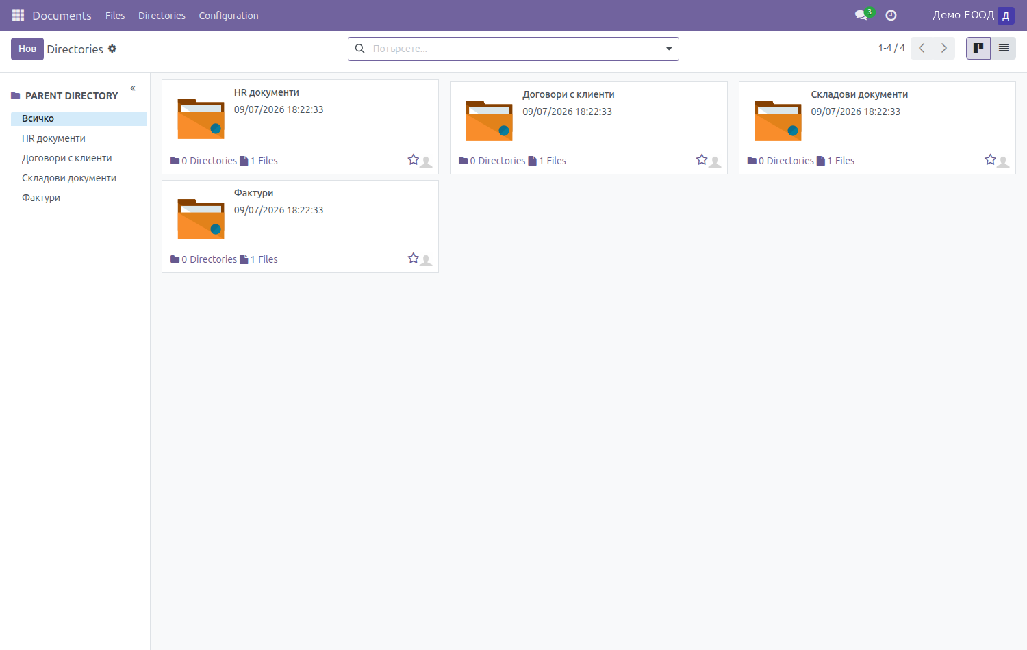 The document store — folders with per-folder access groups