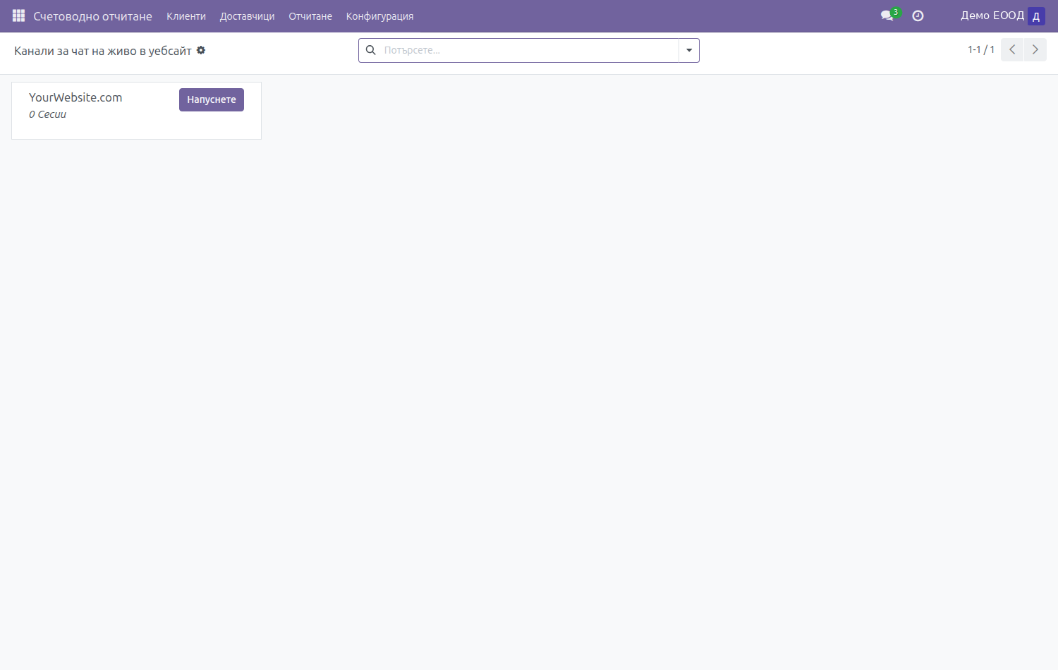 Live-chat channel published on the website