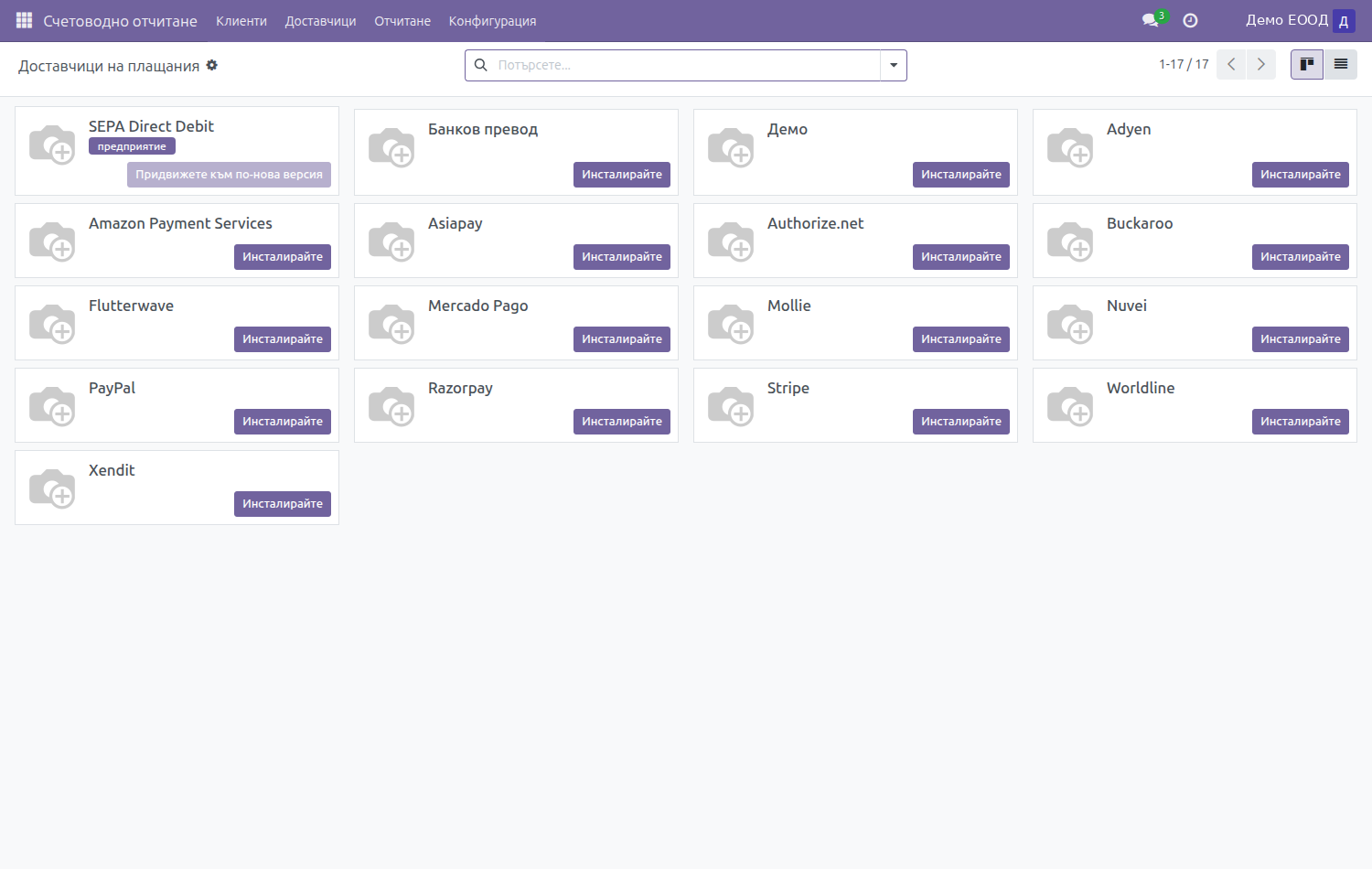 The payment-provider catalogue — Stripe, PayPal, bank transfer and more