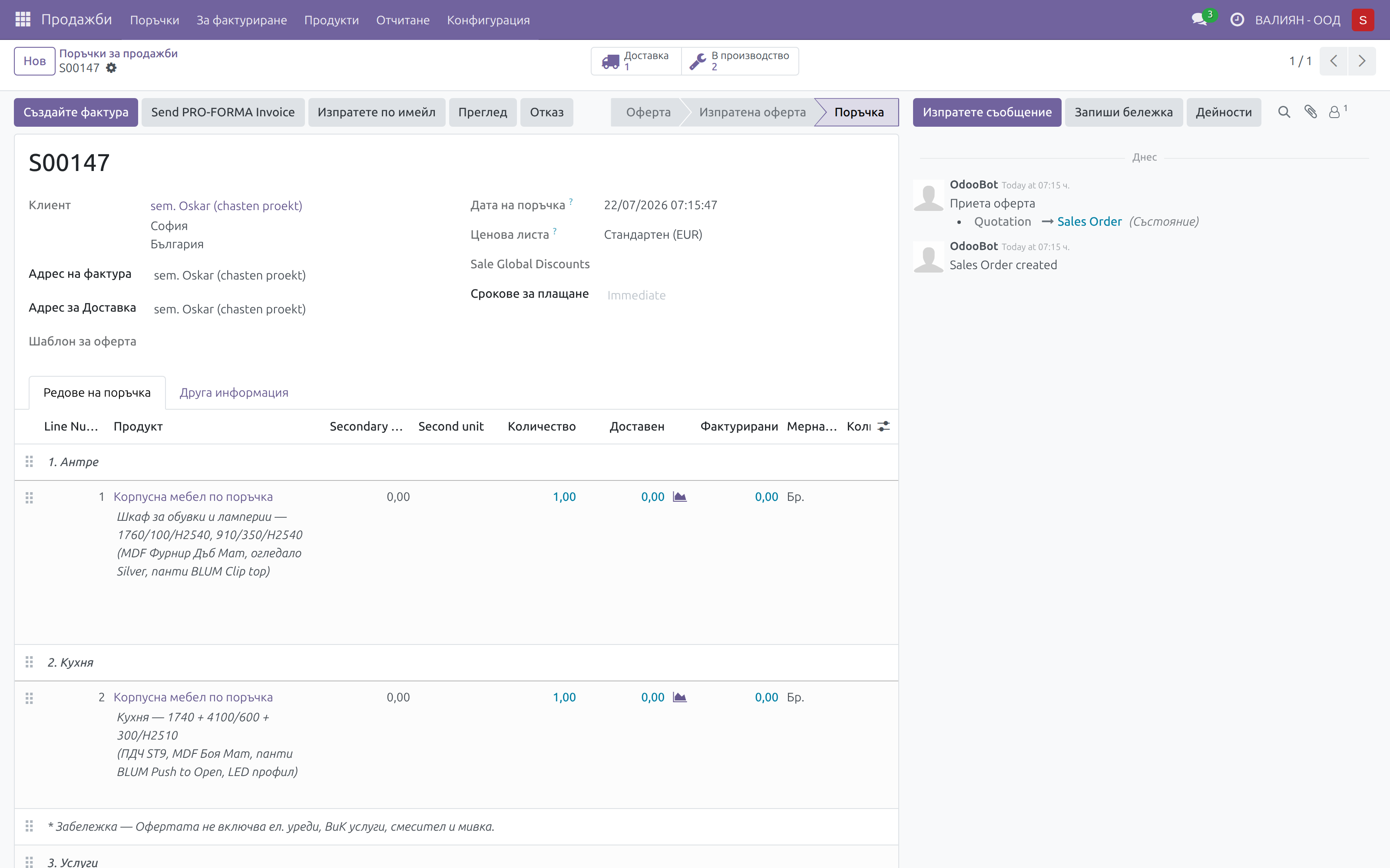 Furniture quotation with room sections and a note line - order S00147