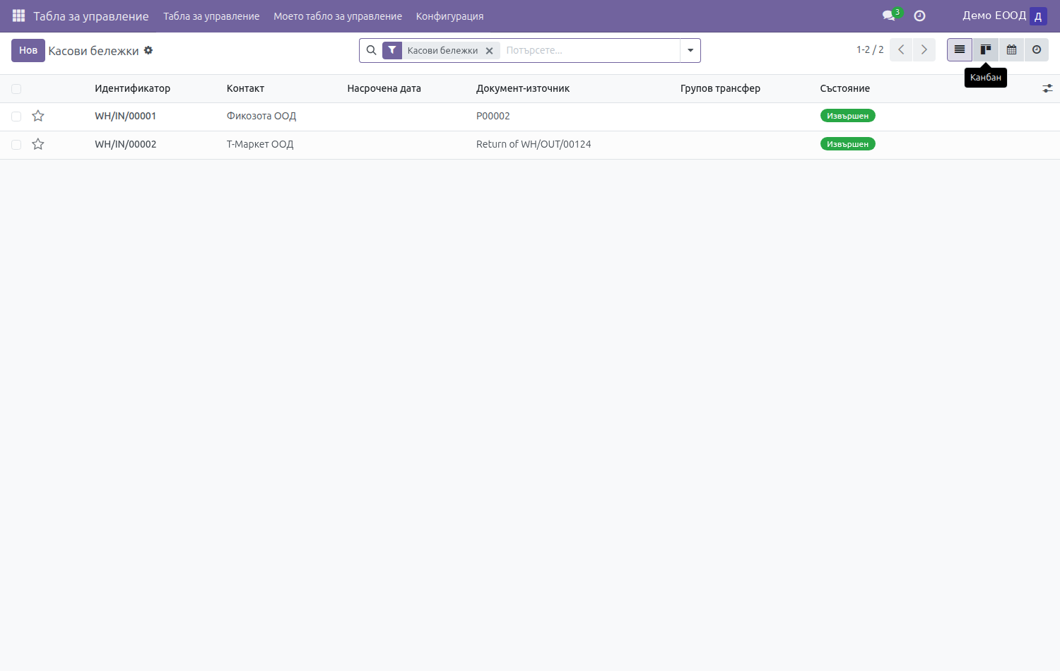 Receipts — done, with source documents and returns